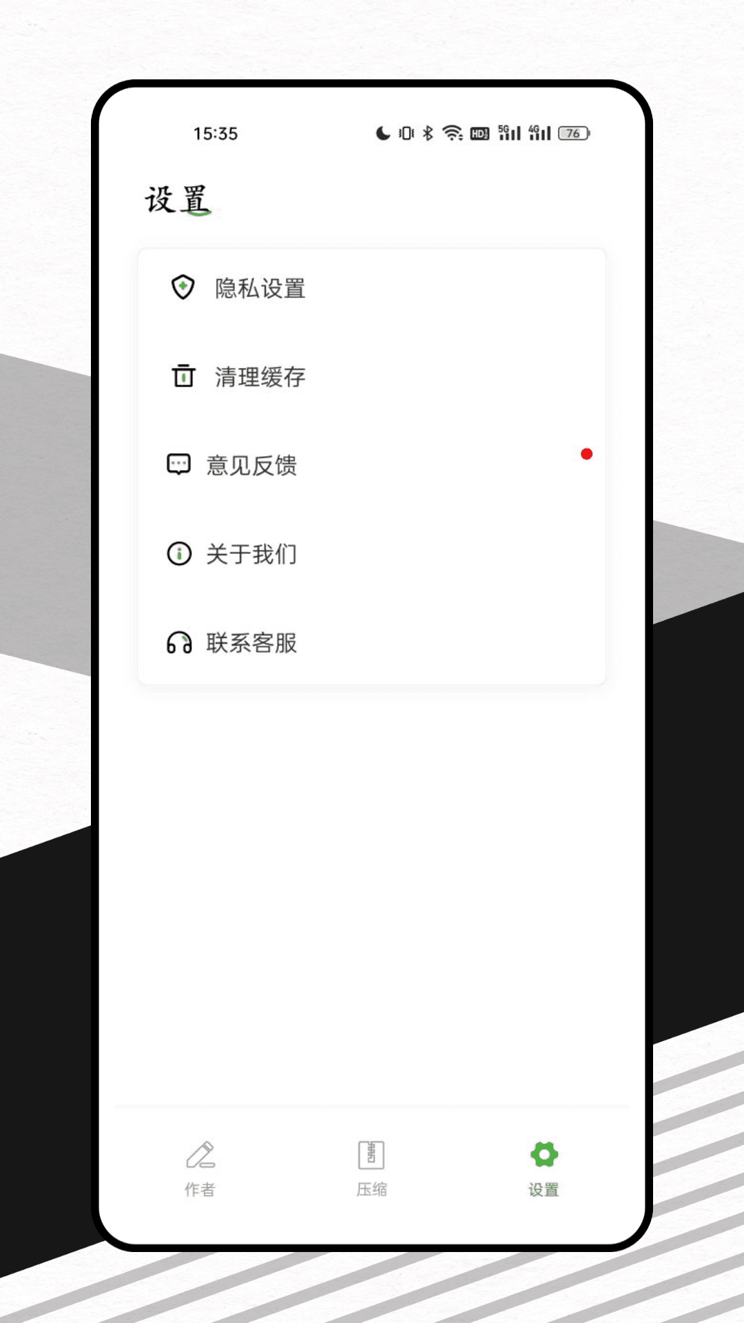 山丘阅读器截图4