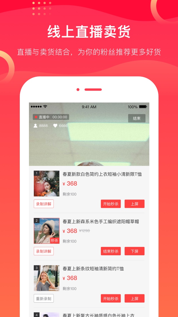 爱逛卖家版截图2