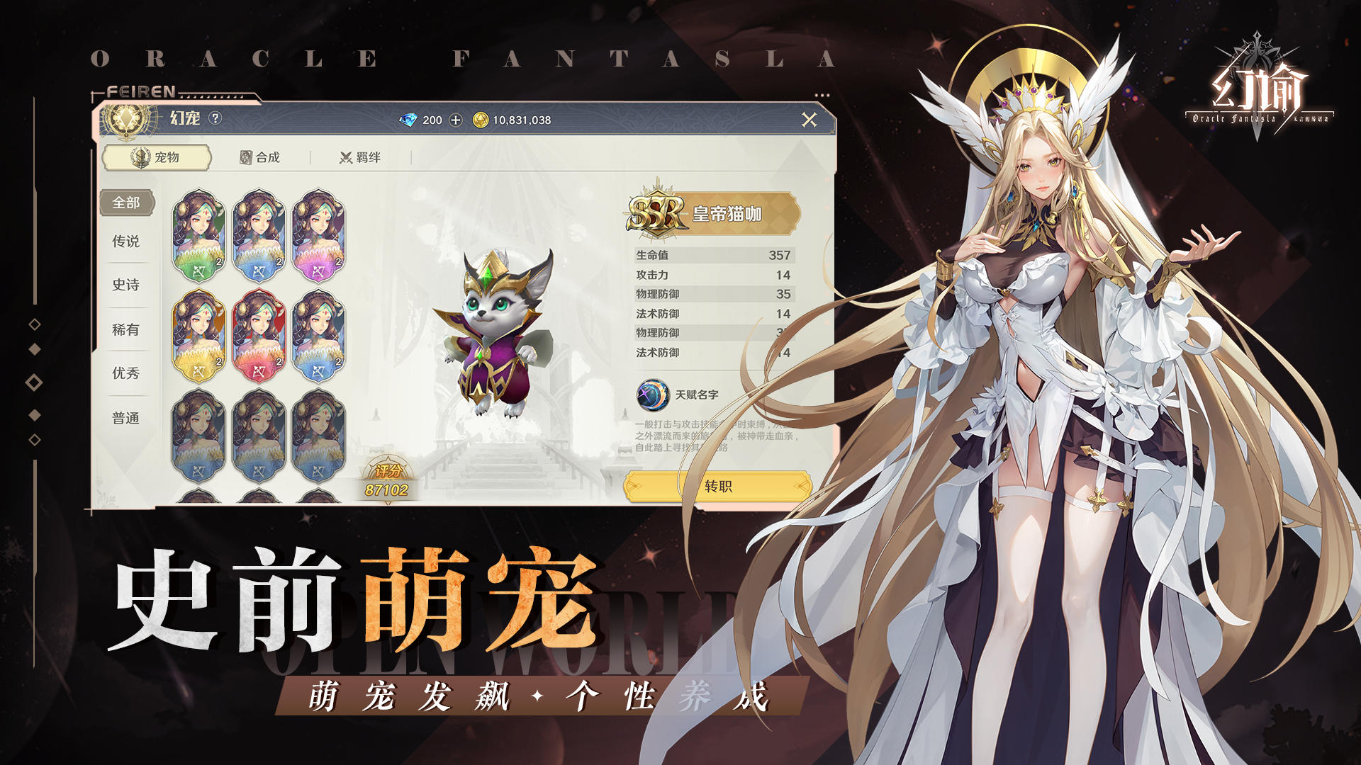 幻谕截图5