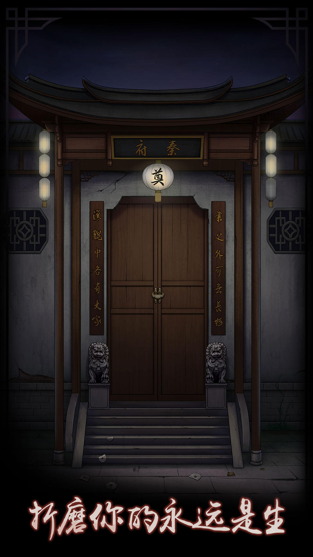 宅怨截图4