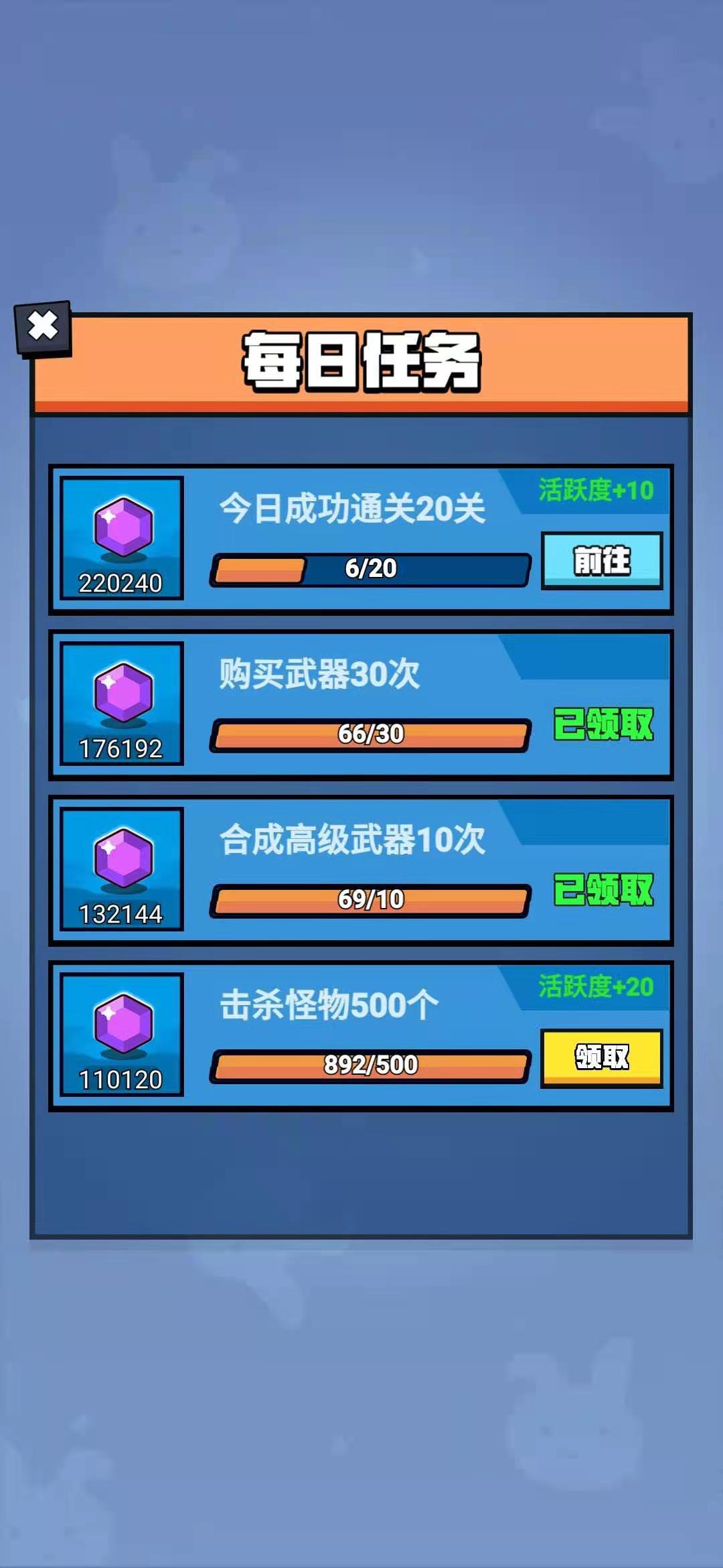 我射的贼溜截图3
