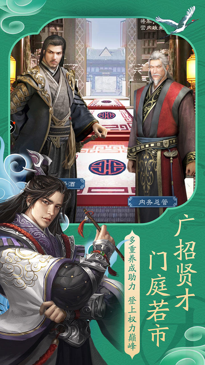雄图霸业截图3