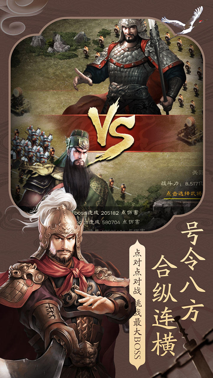 雄图霸业截图5