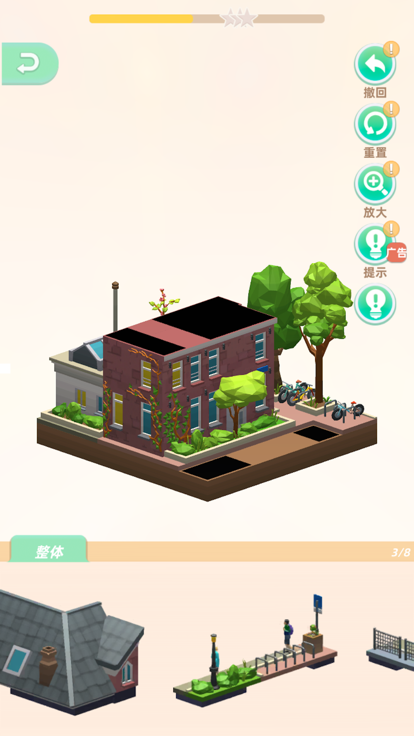 我爱拼模型2截图1