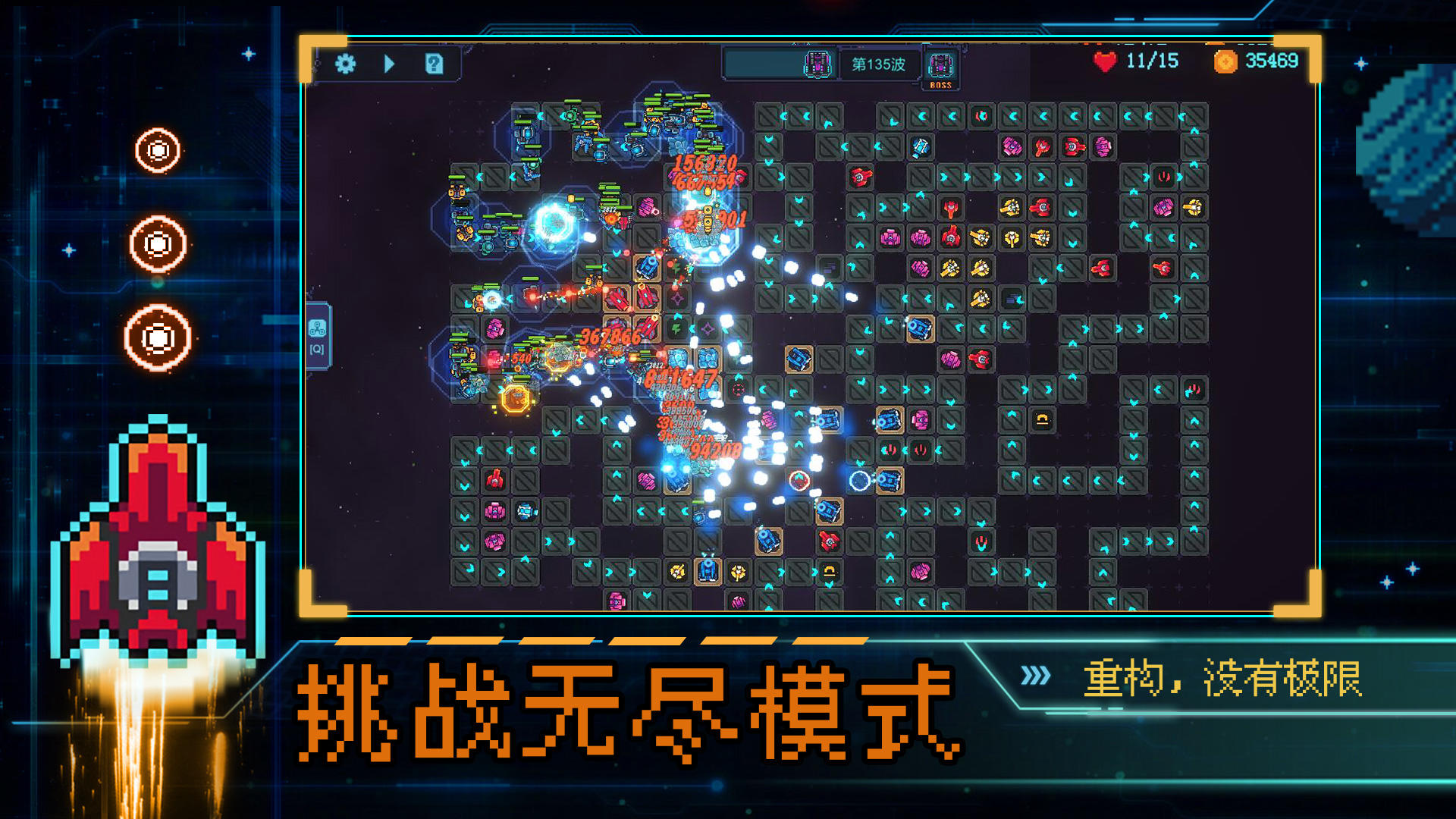 重构截图7