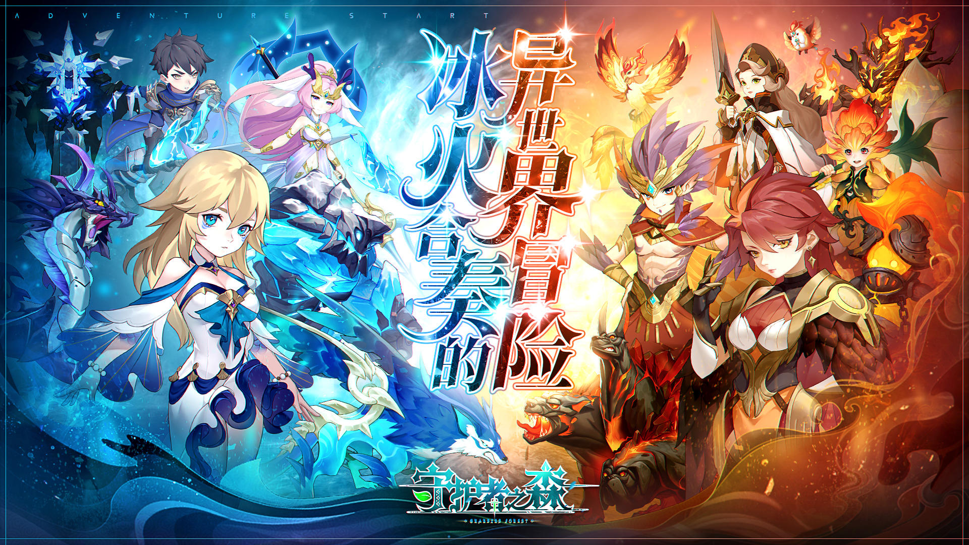 守护者之森截图1