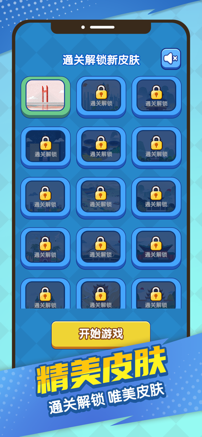全民高手截图4