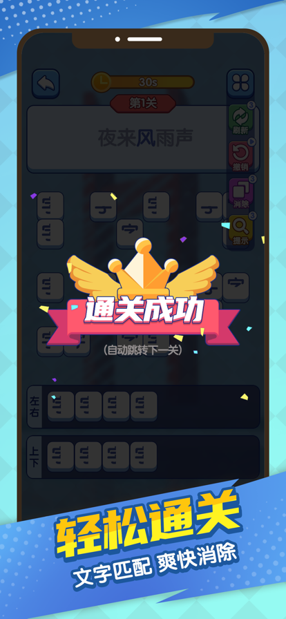 全民高手截图3