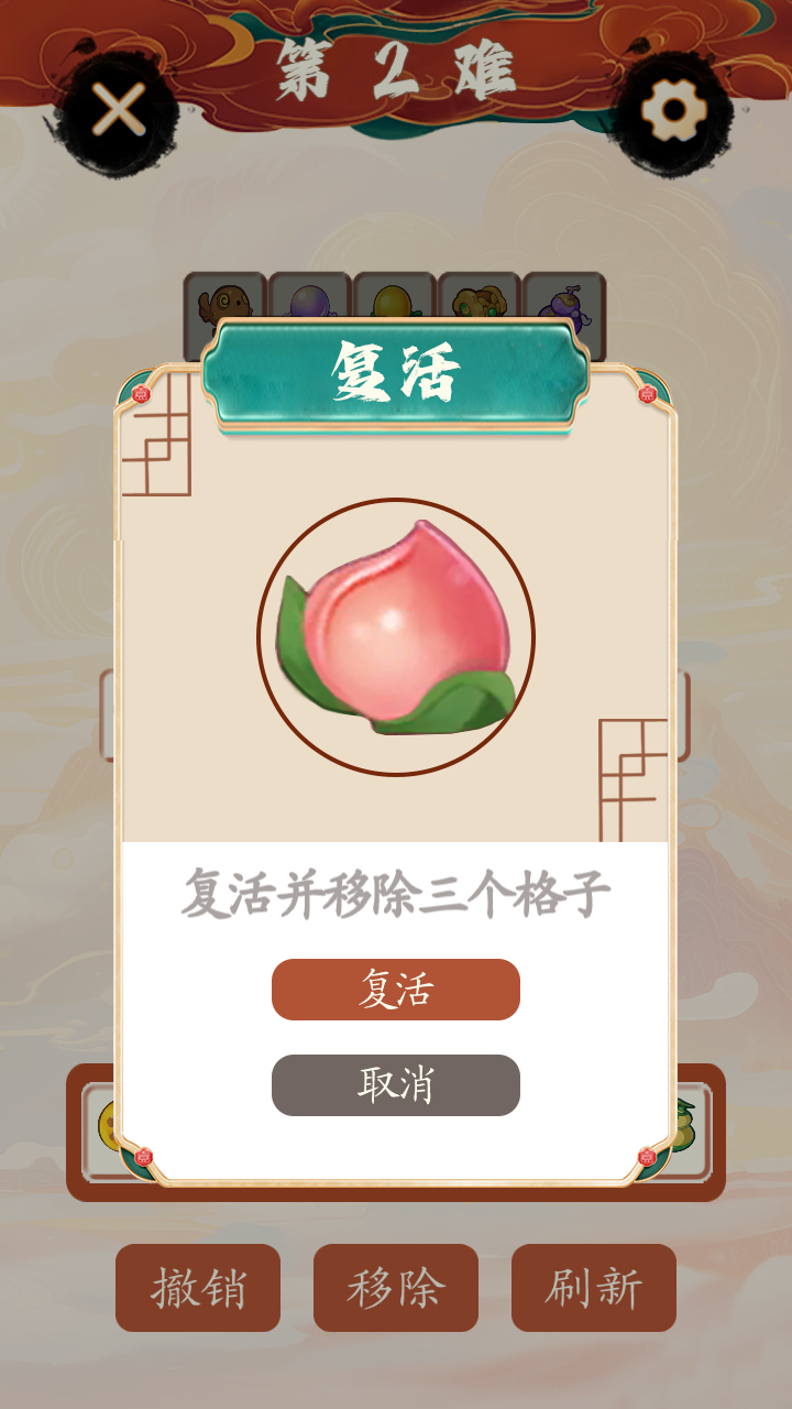 猴了个猴截图4
