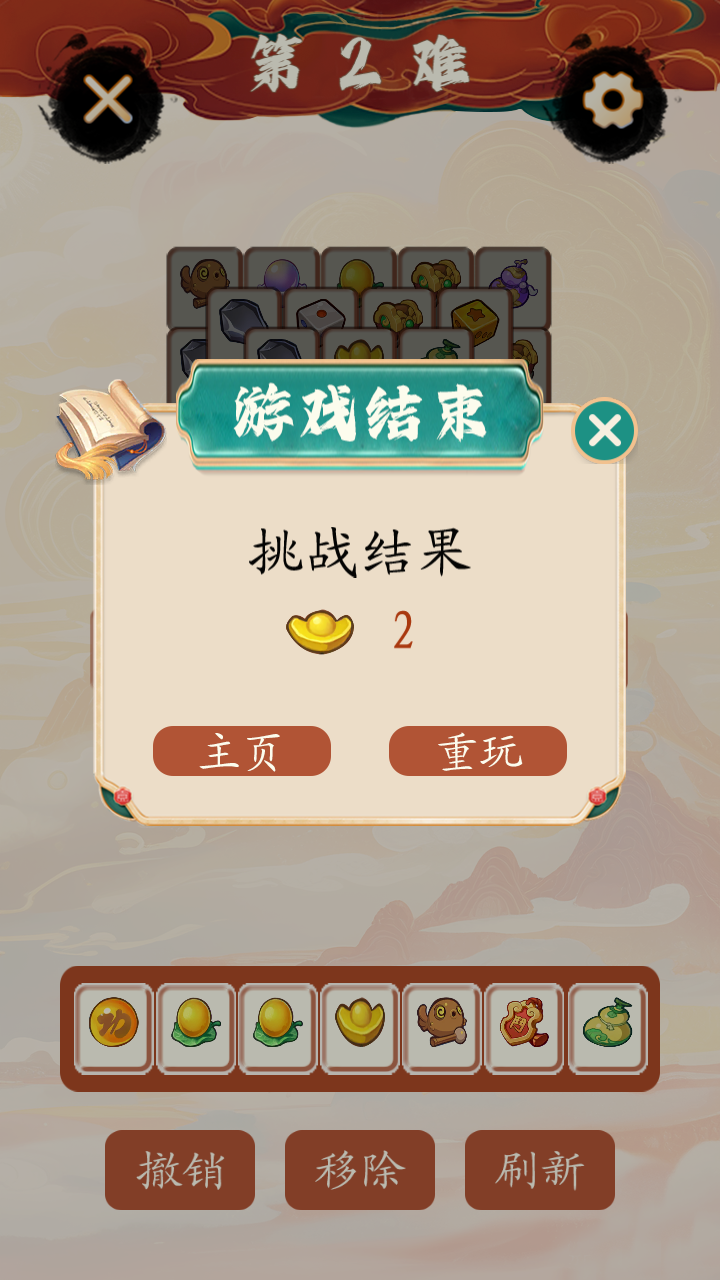 猴了个猴截图1