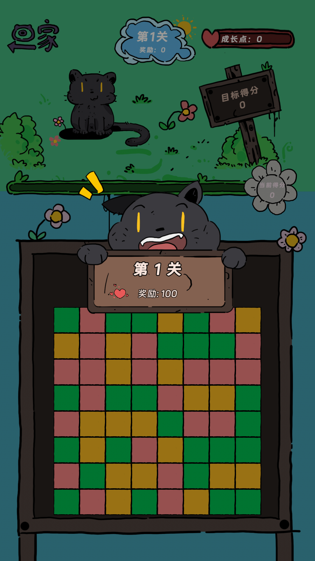 猫猫喵喵截图8