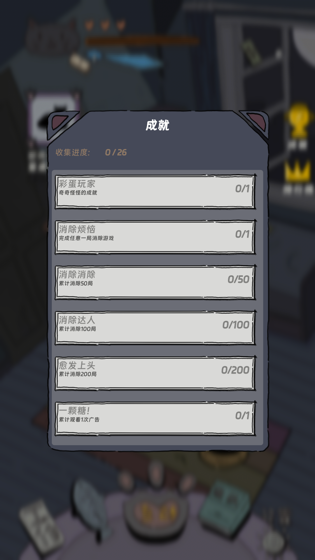 猫猫喵喵截图9