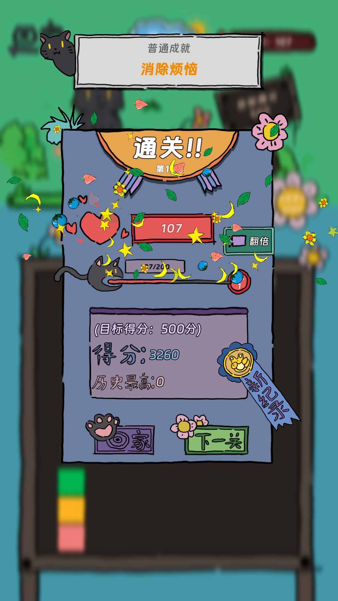 猫猫喵喵截图3