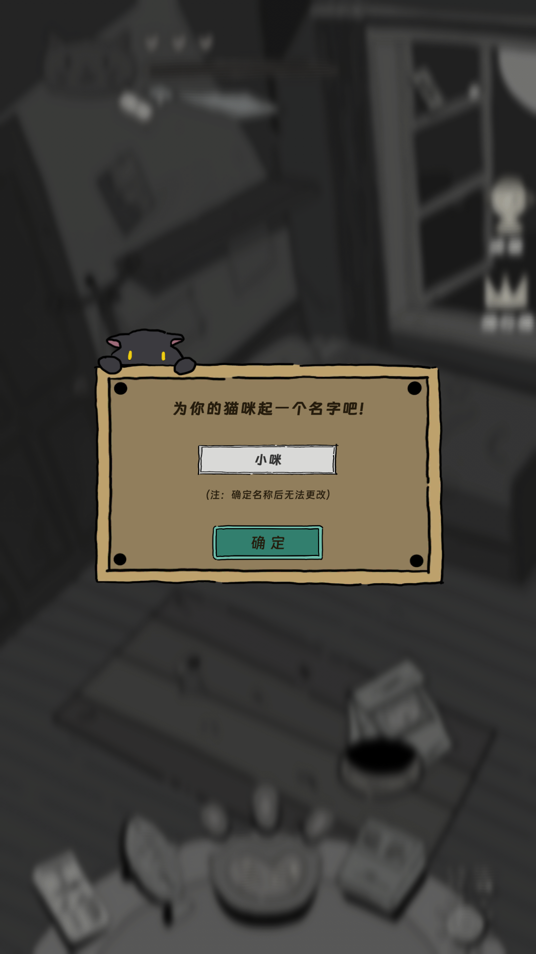 猫猫喵喵截图7