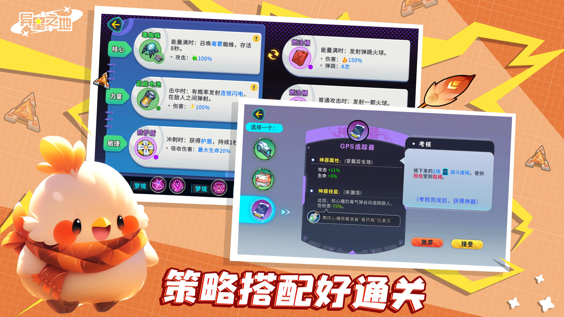 异星之地截图5