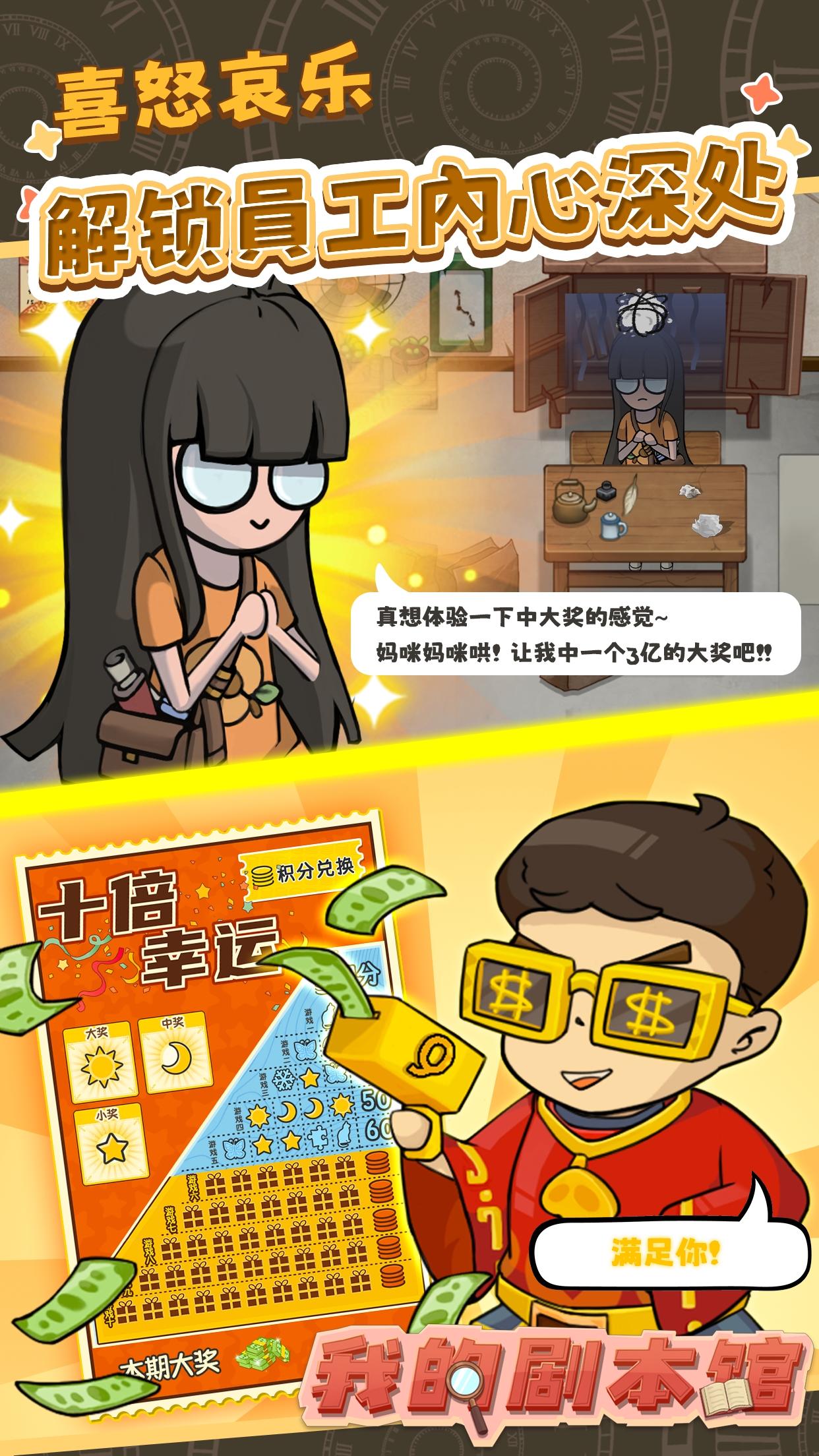 我的剧本馆截图8