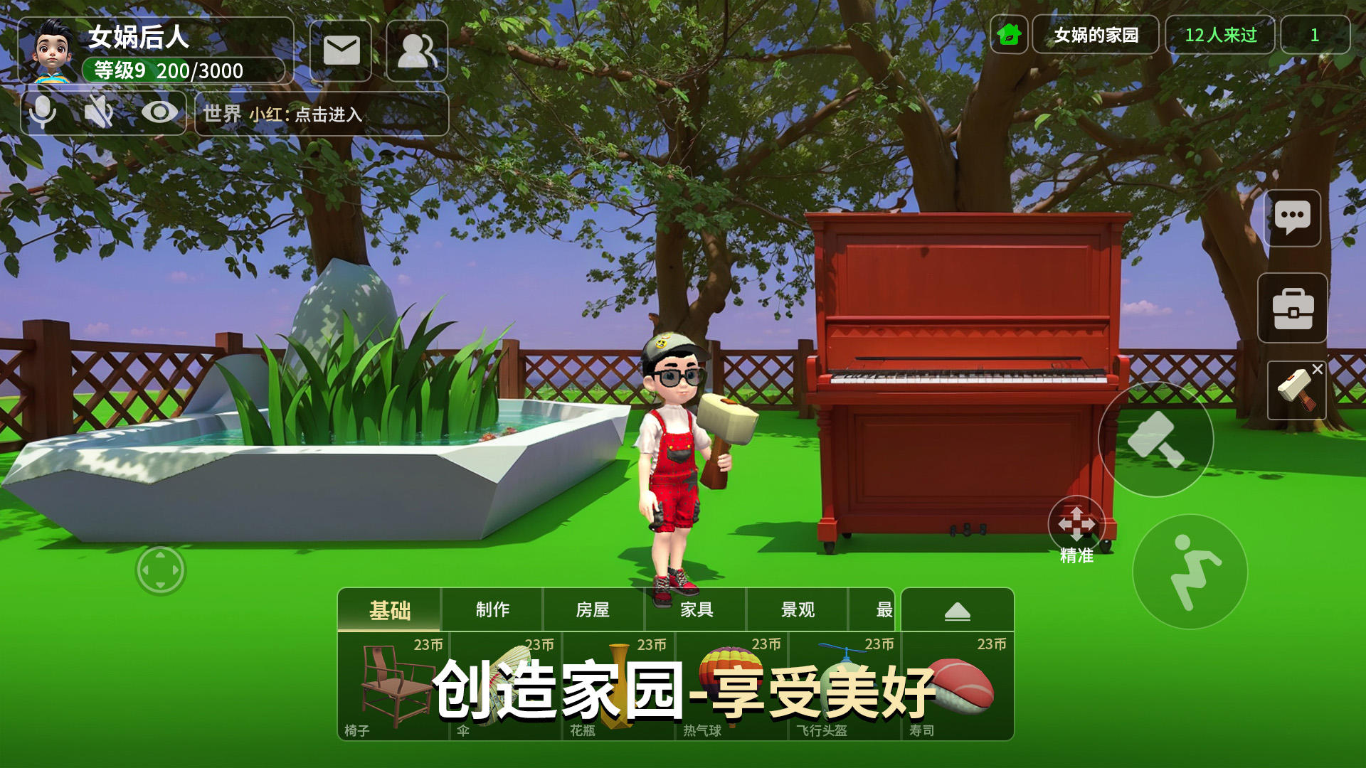 女娲截图1