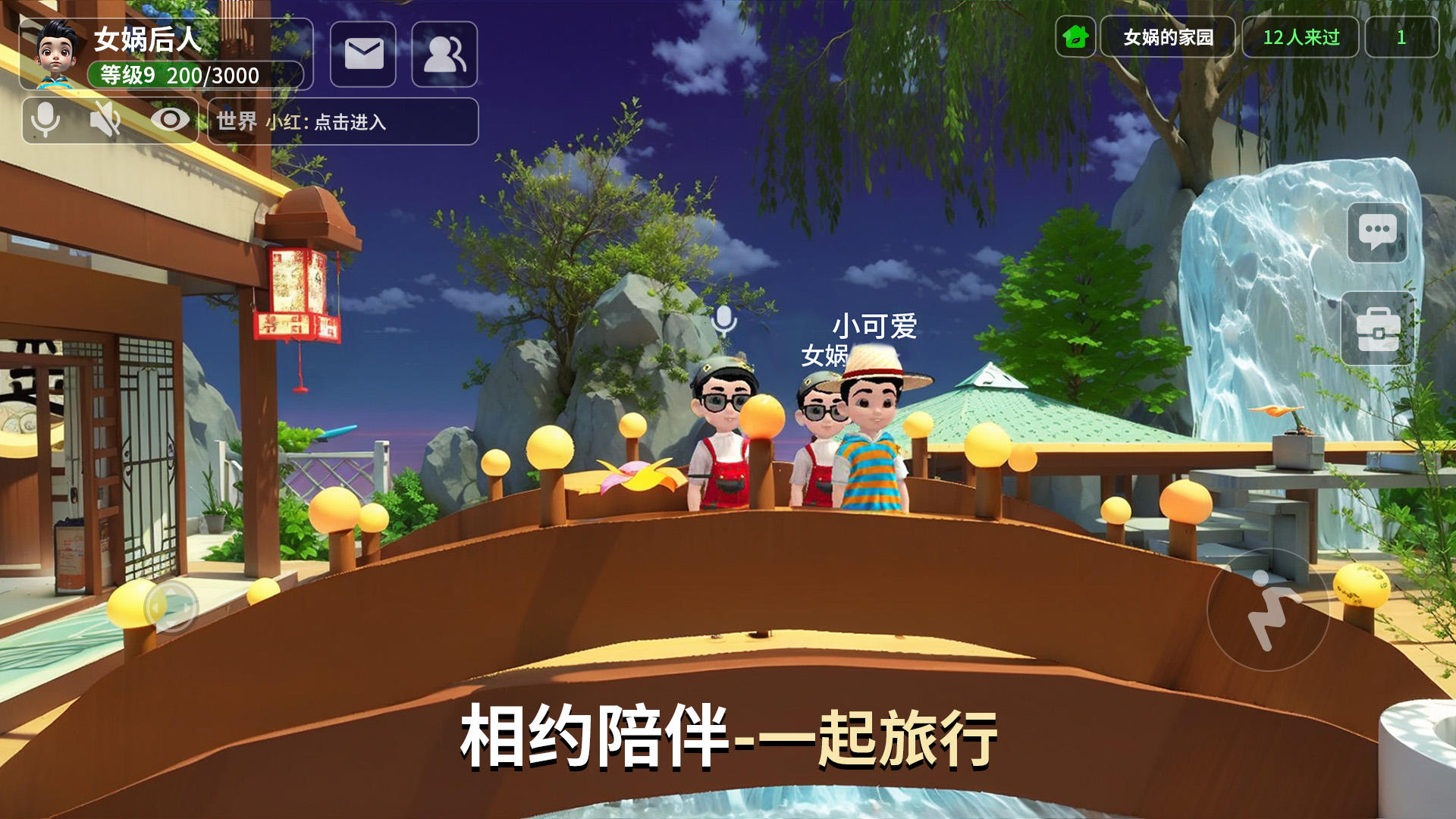 女娲截图5