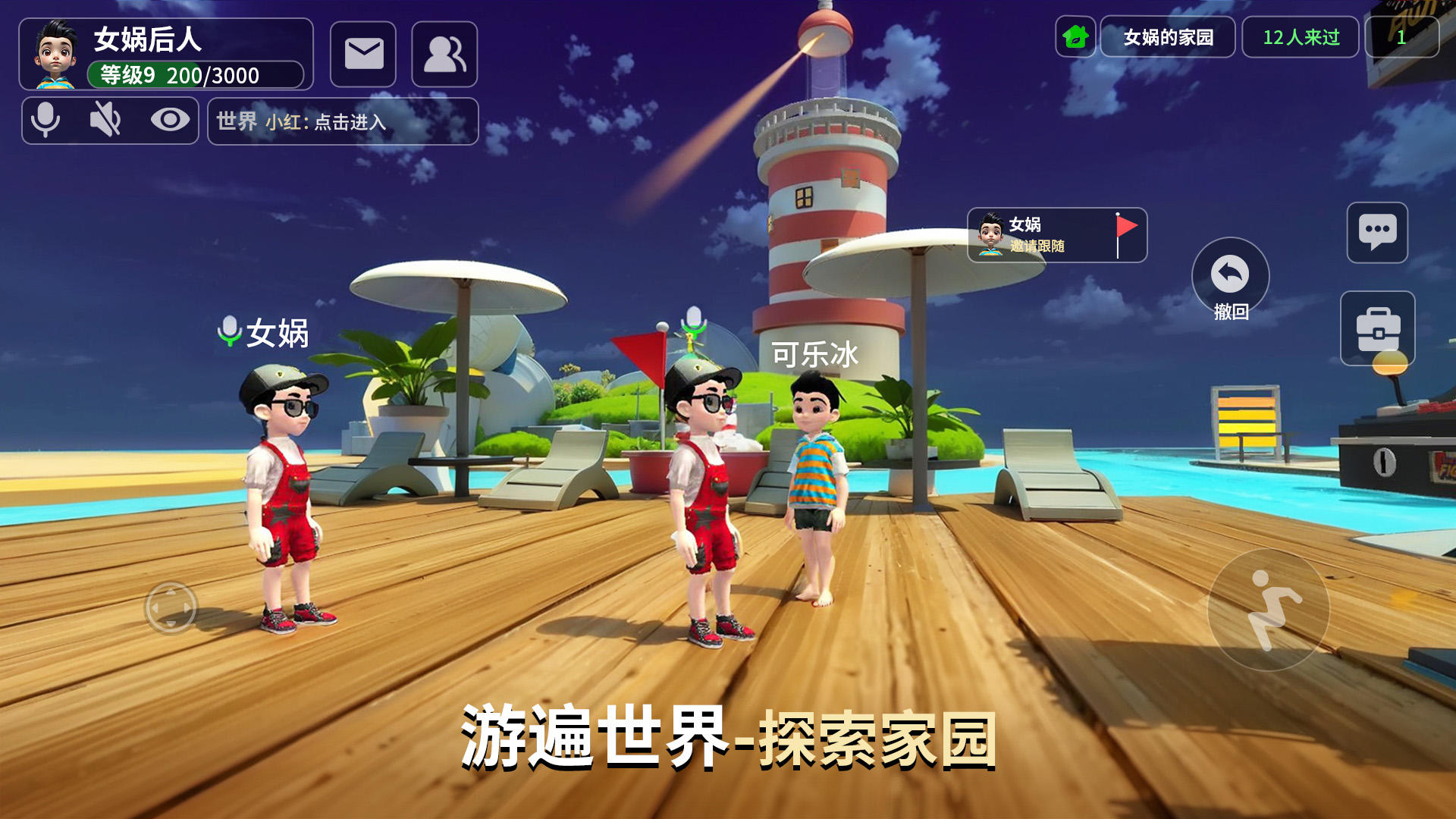 女娲截图2