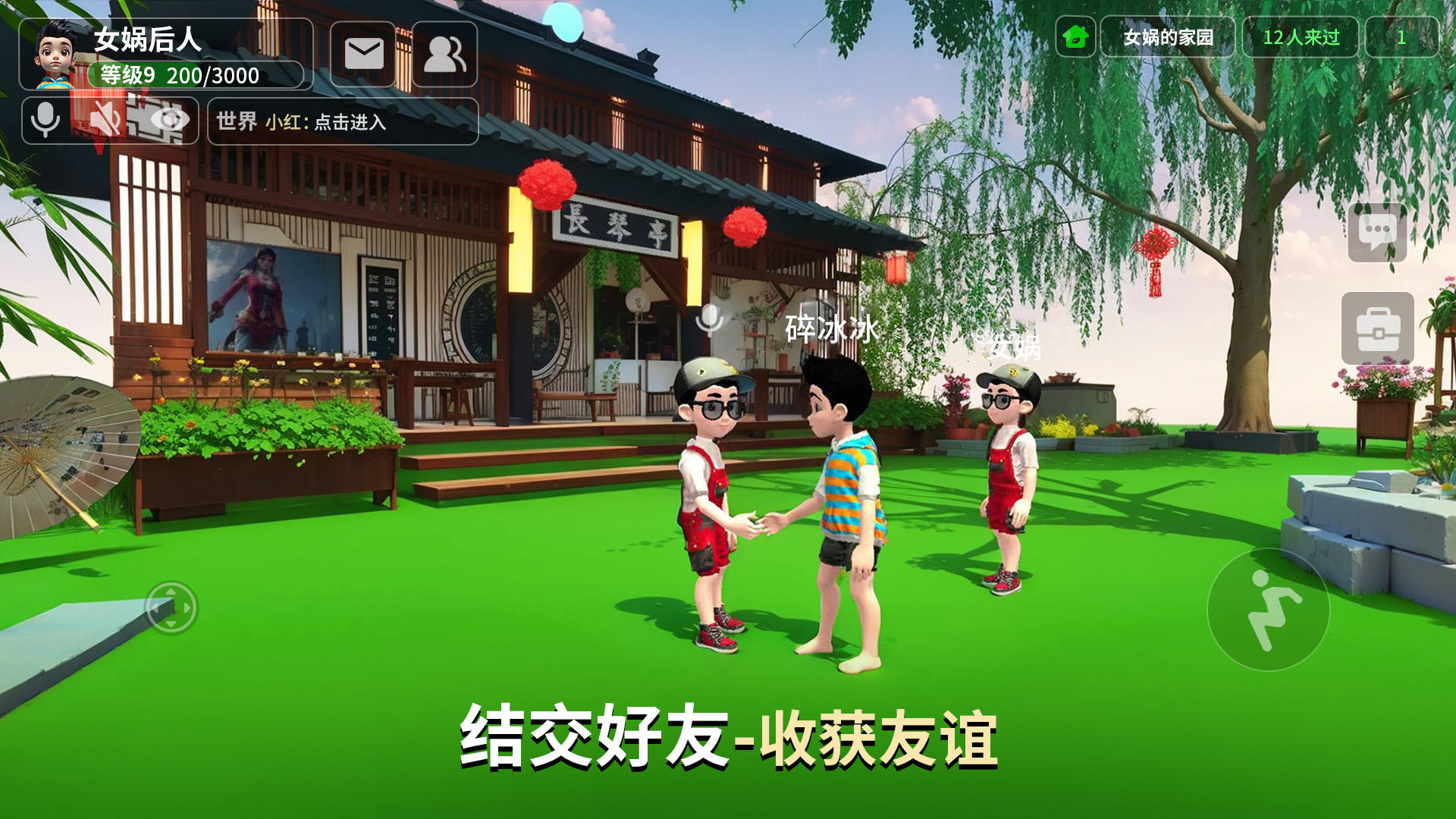女娲截图3