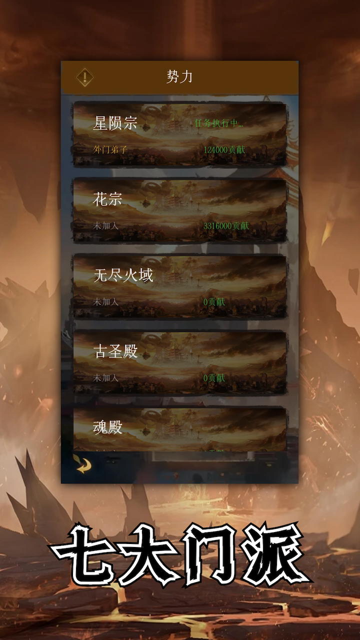 一念破苍穹截图4