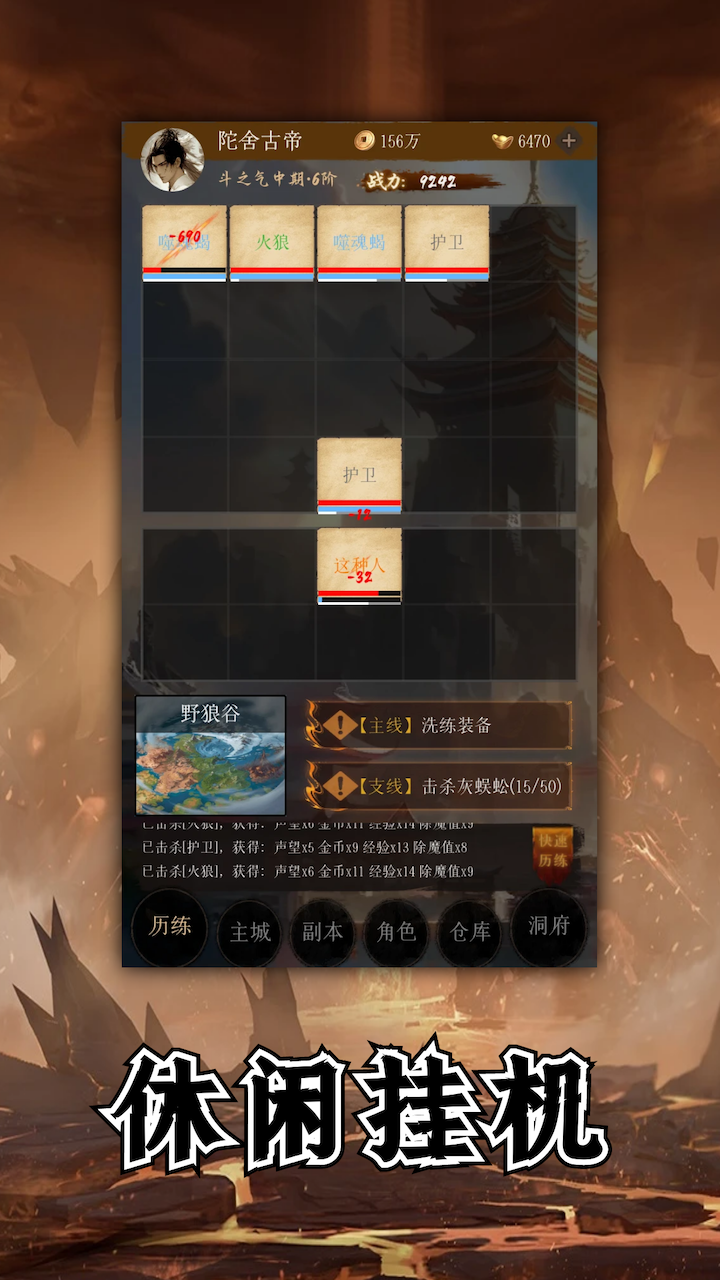 一念破苍穹截图6