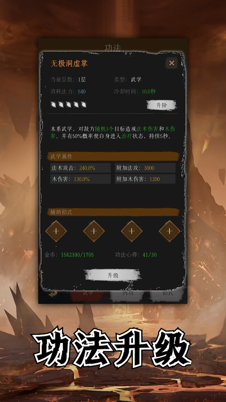 一念破苍穹截图5