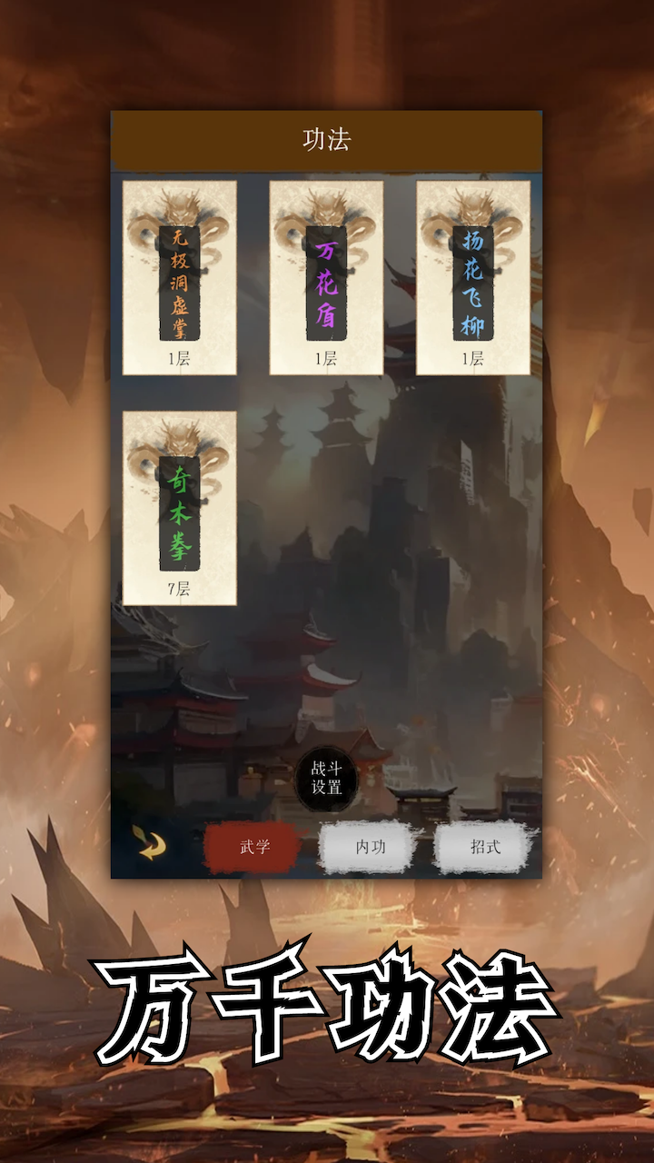 一念破苍穹截图3