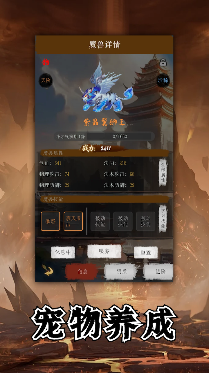 一念破苍穹截图7