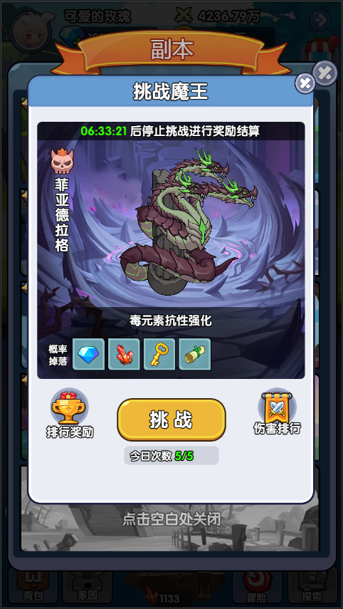勇者与怪兽截图5
