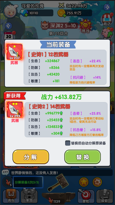 勇者与怪兽截图3