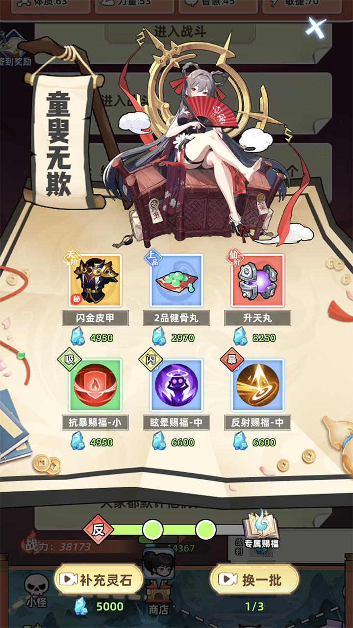 摆烂式修仙截图4
