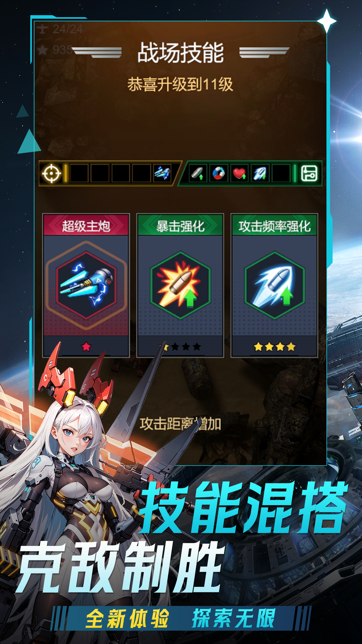 擎天战机截图2