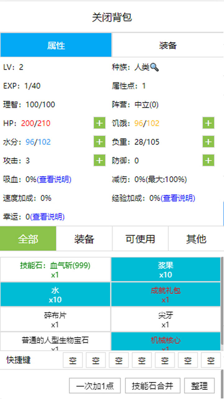 开拓者截图4