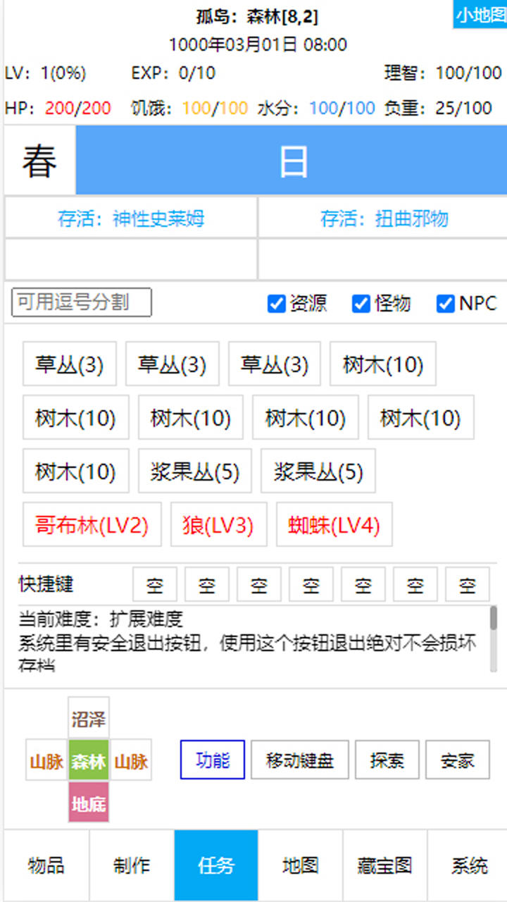 开拓者截图2