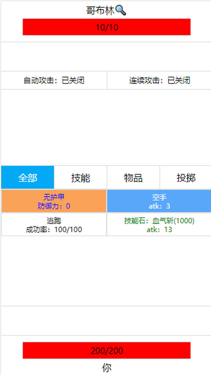 开拓者截图3