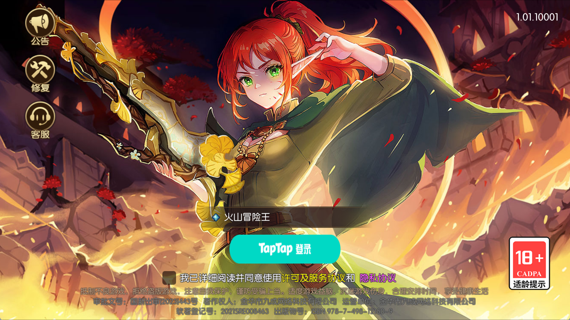 火山冒险王截图1