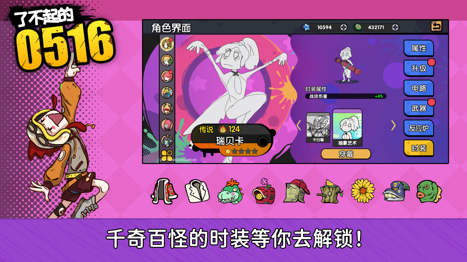 了不起的0516截图4