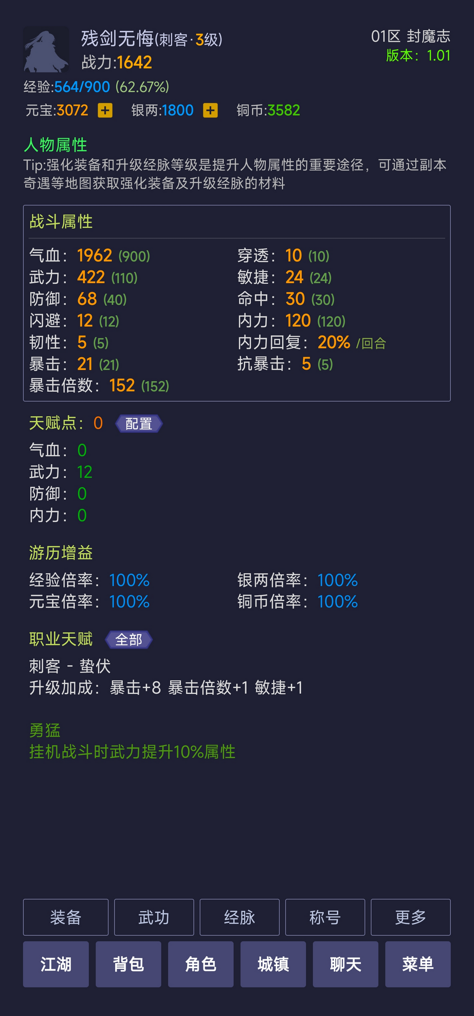 寒刀封魔截图5