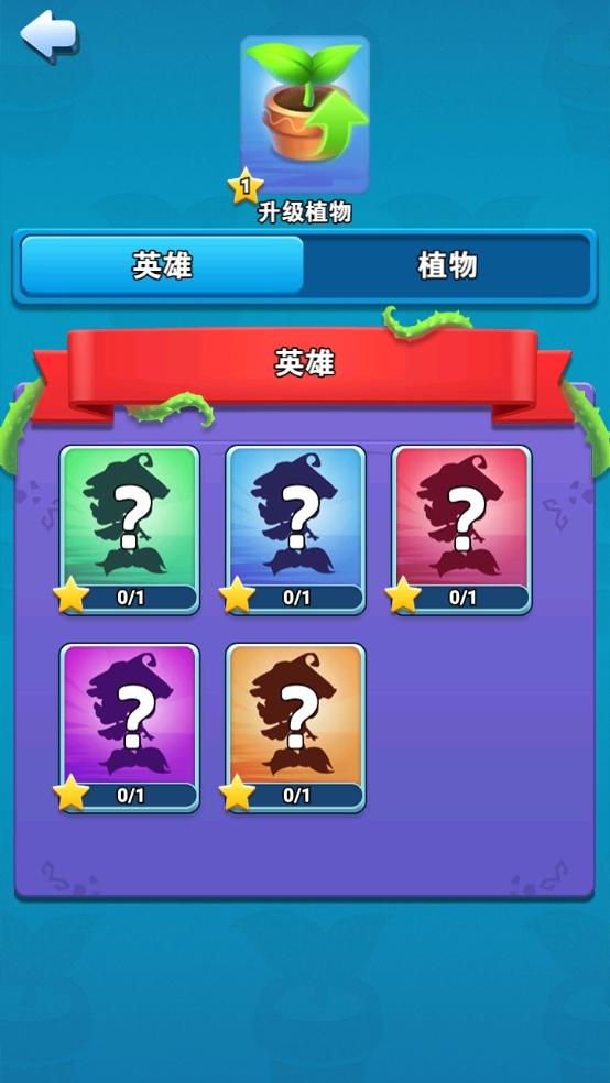植物家园截图3