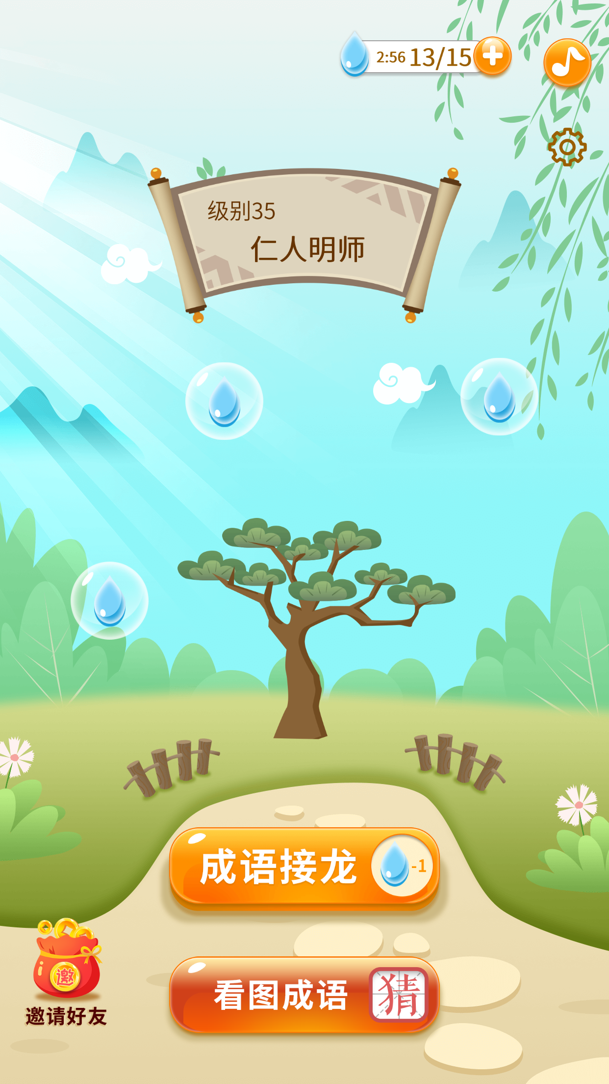 全民猜成语截图5