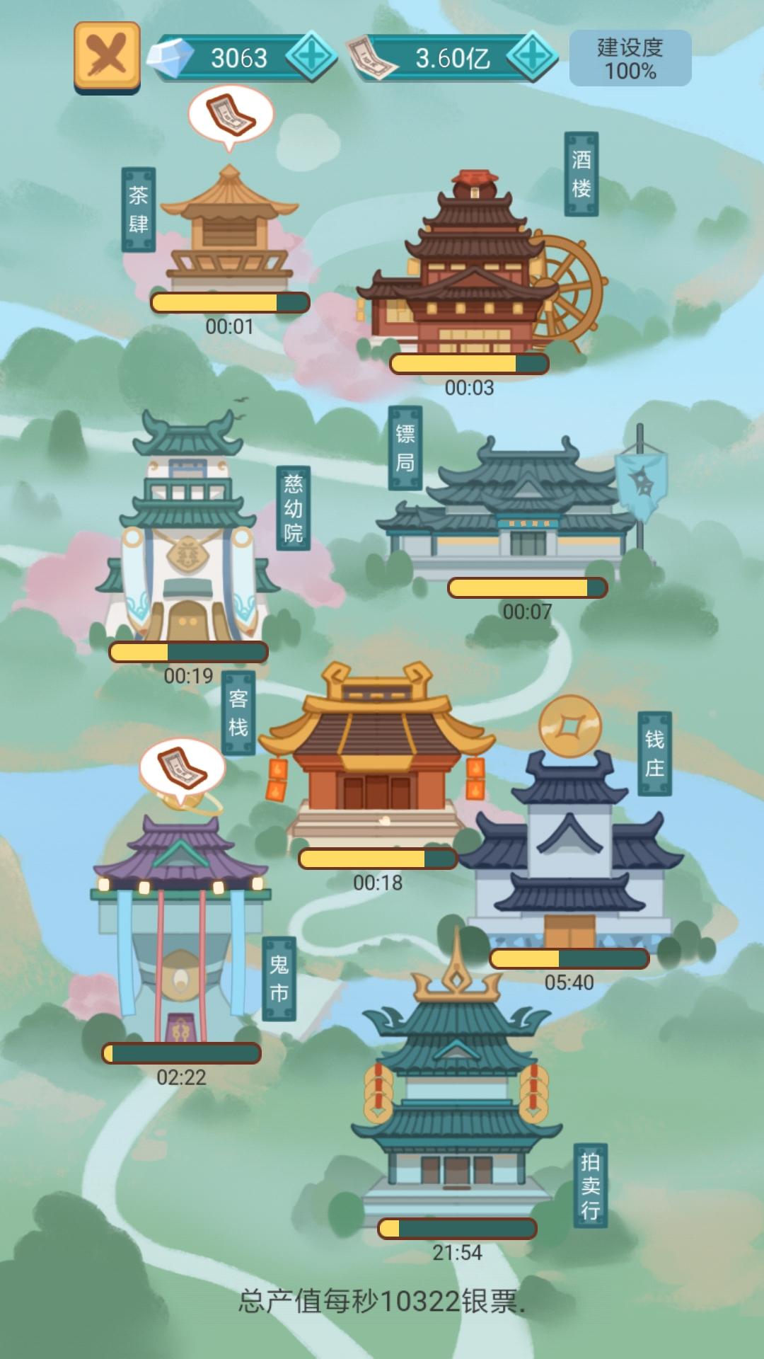 武侠人生模拟器截图6