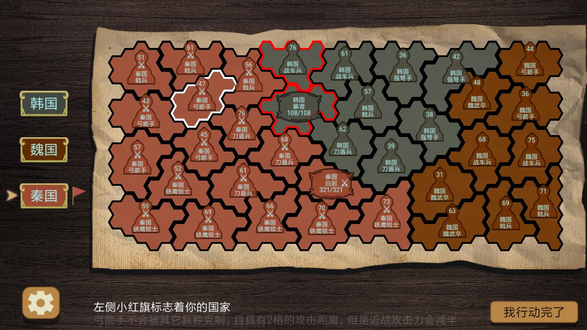 纸上谈兵模拟器截图3