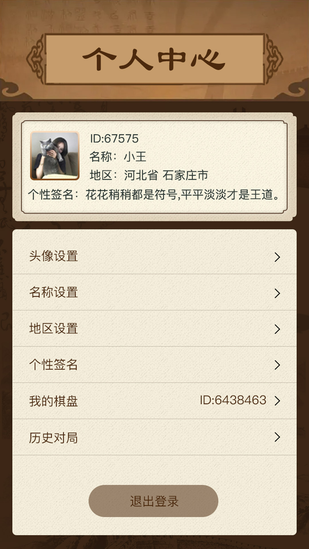 智慧狐截图2