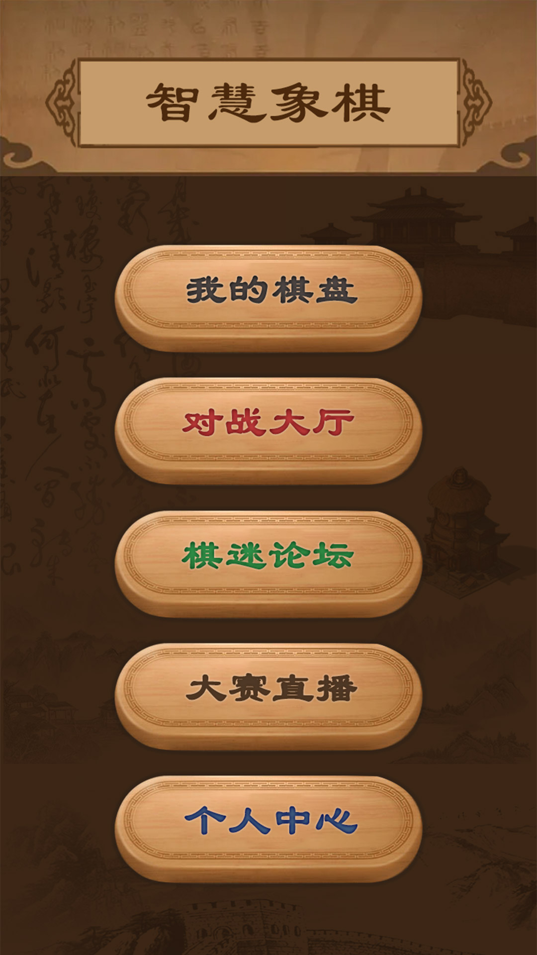 智慧狐截图5