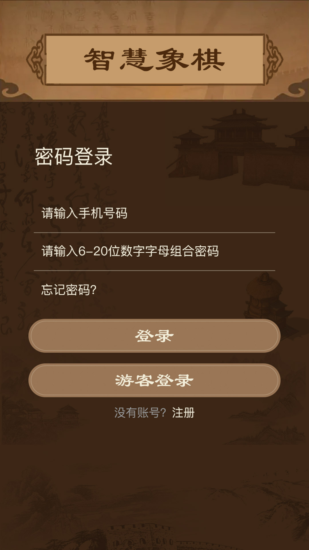 智慧狐截图1