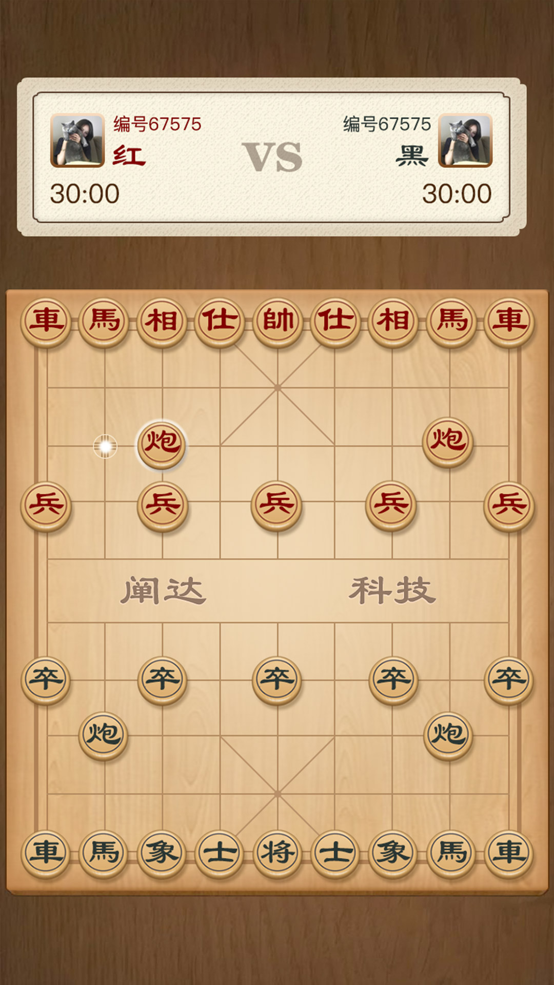 智慧狐截图4