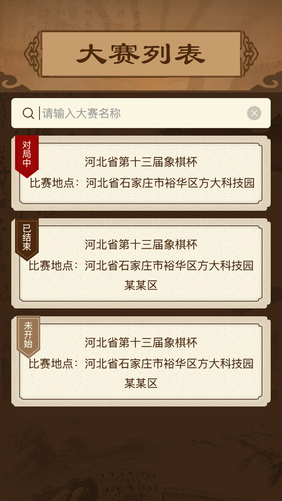 智慧狐截图3