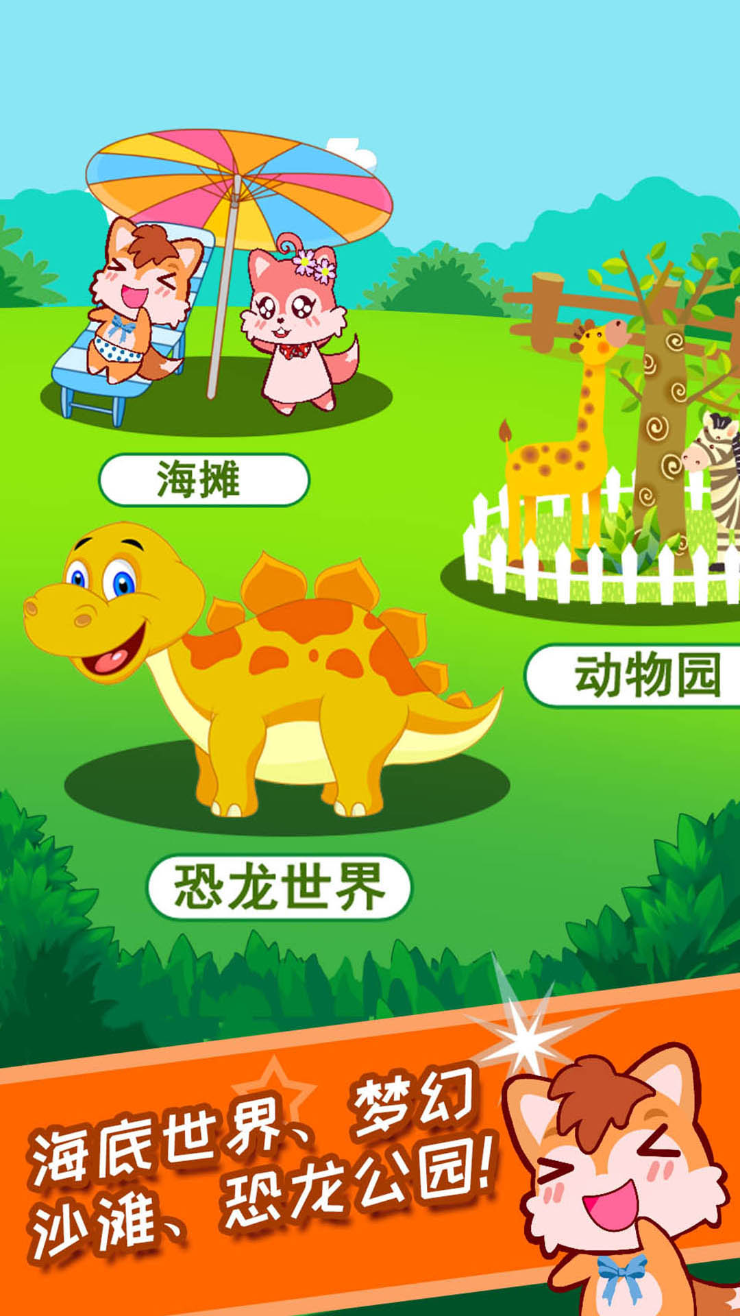 宝宝涂色学颜色截图3