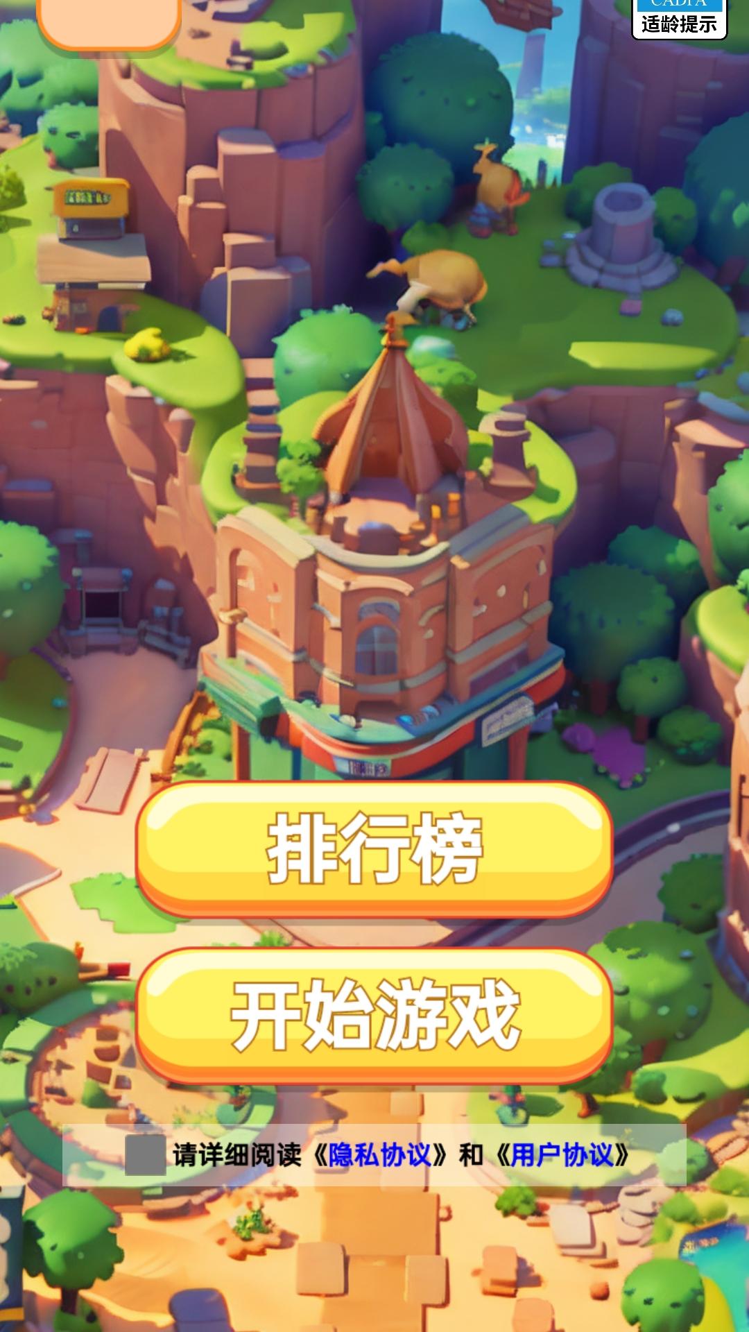 得谷恐龙截图1